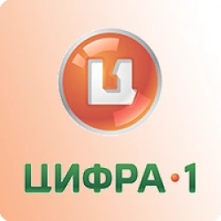 Цифра 1